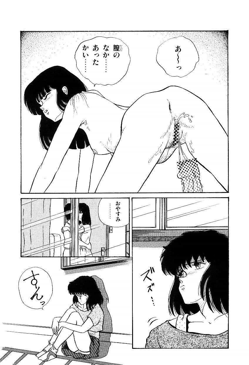 [Tokizumi Emishi] Ibu-tachi no B-men heart page 76 full