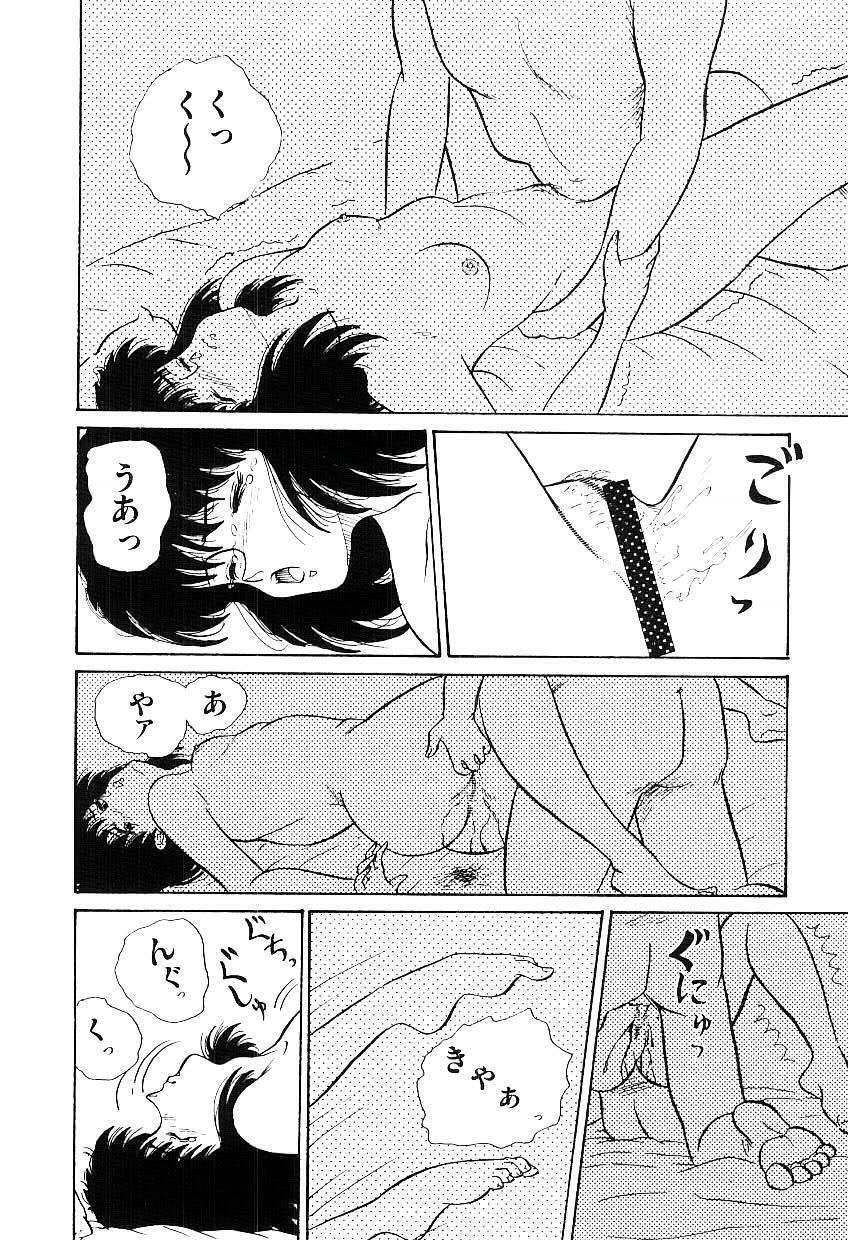 [Tokizumi Emishi] Ibu-tachi no B-men heart page 79 full