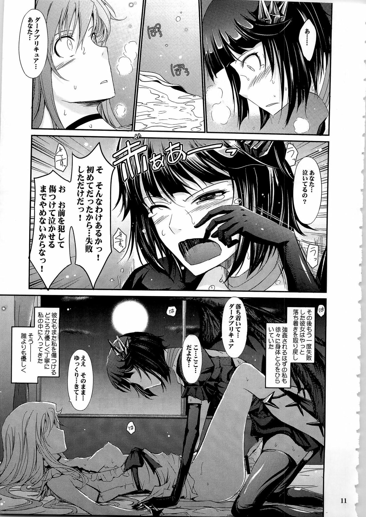 (C79) [Garyuh-Chitai (TANA)] Good Morning Dark Moon (HeartCatch Precure!) page 11 full