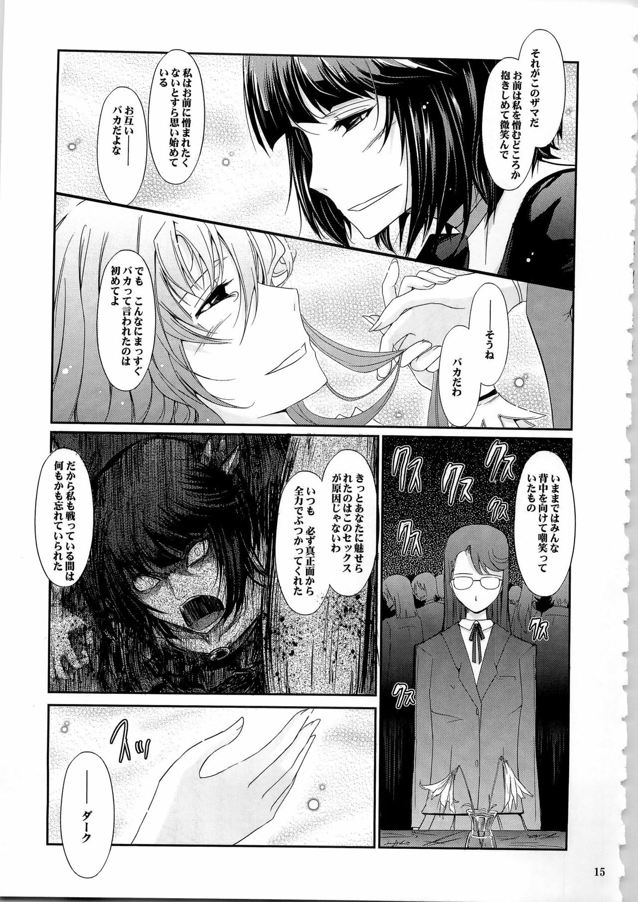(C79) [Garyuh-Chitai (TANA)] Good Morning Dark Moon (HeartCatch Precure!) page 15 full