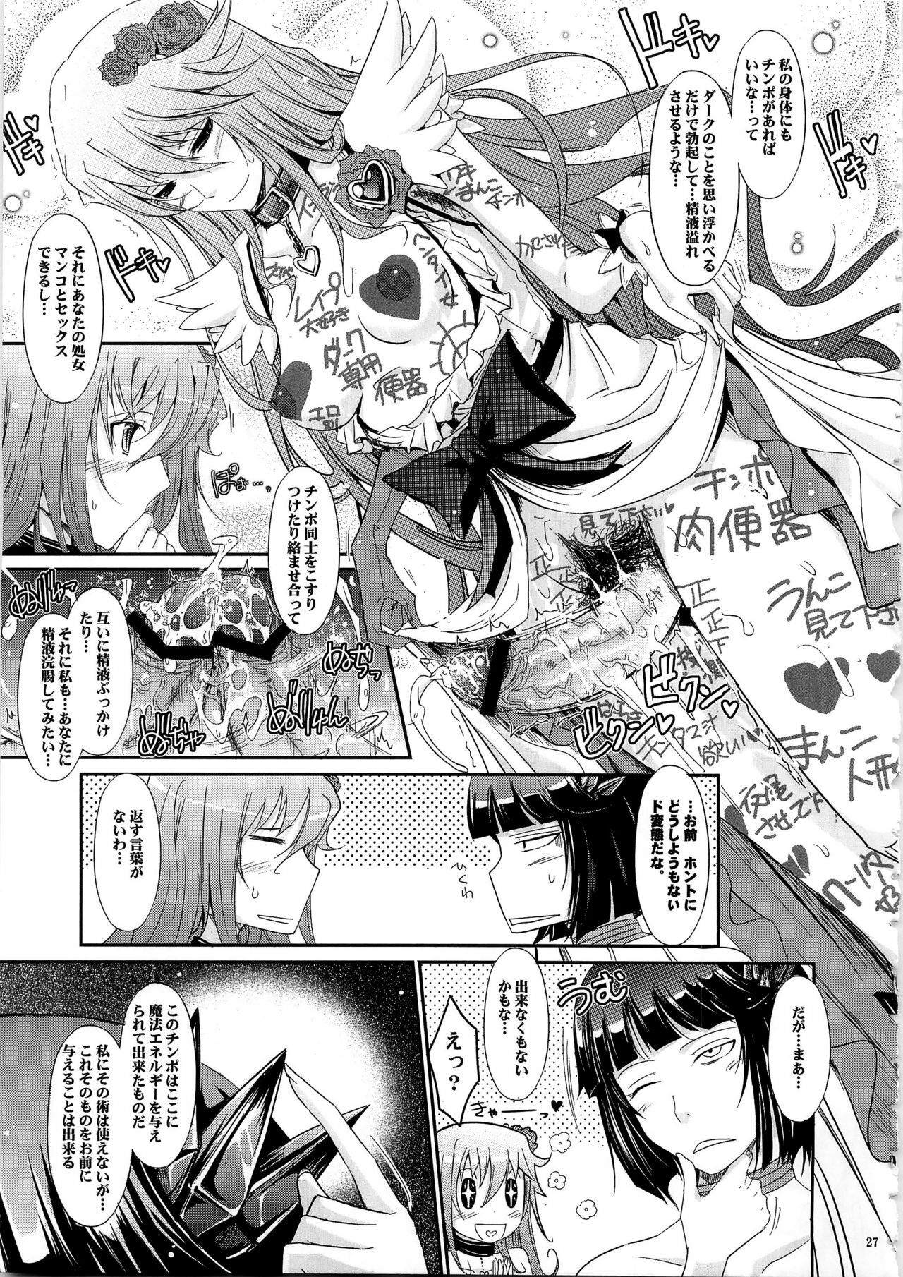 (C79) [Garyuh-Chitai (TANA)] Good Morning Dark Moon (HeartCatch Precure!) page 27 full