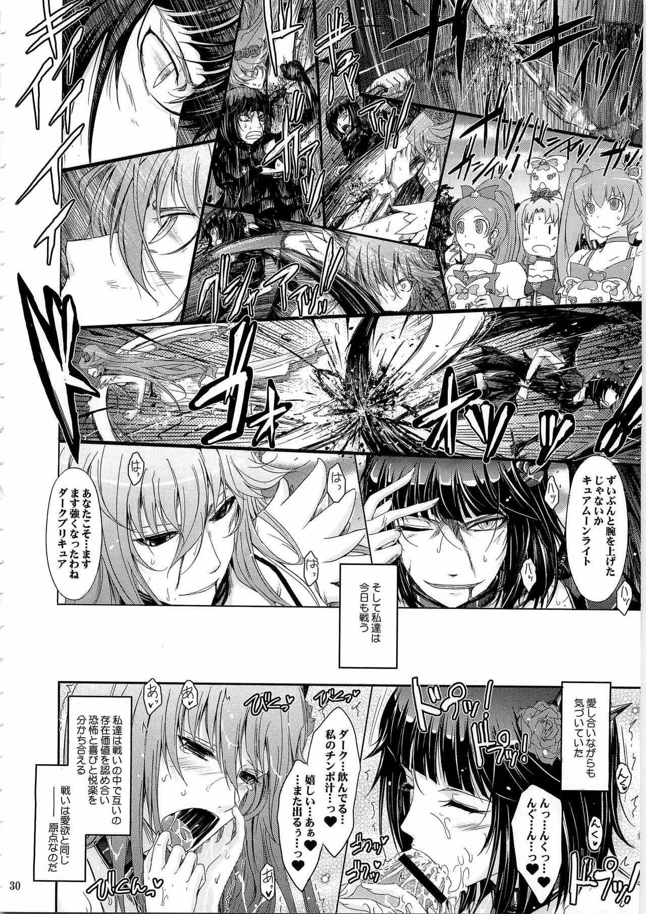 (C79) [Garyuh-Chitai (TANA)] Good Morning Dark Moon (HeartCatch Precure!) page 30 full