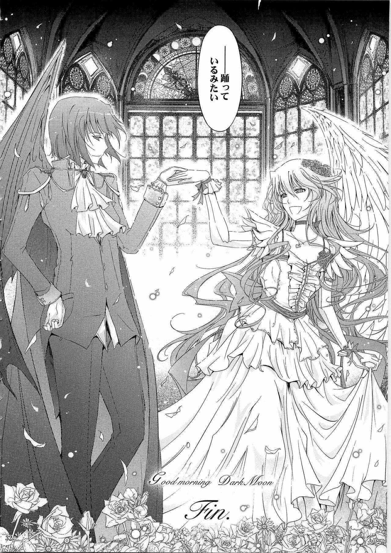 (C79) [Garyuh-Chitai (TANA)] Good Morning Dark Moon (HeartCatch Precure!) page 32 full