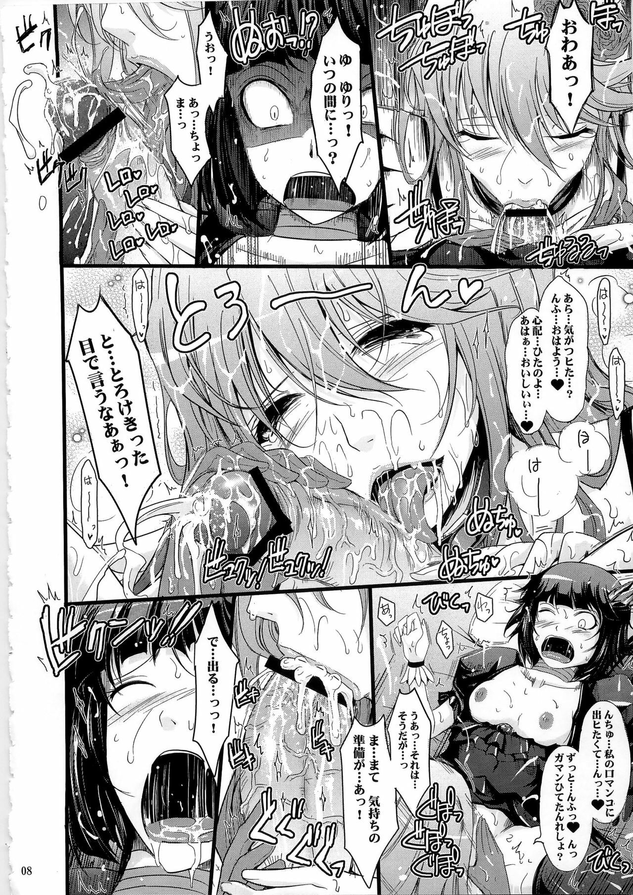 (C79) [Garyuh-Chitai (TANA)] Good Morning Dark Moon (HeartCatch Precure!) page 8 full