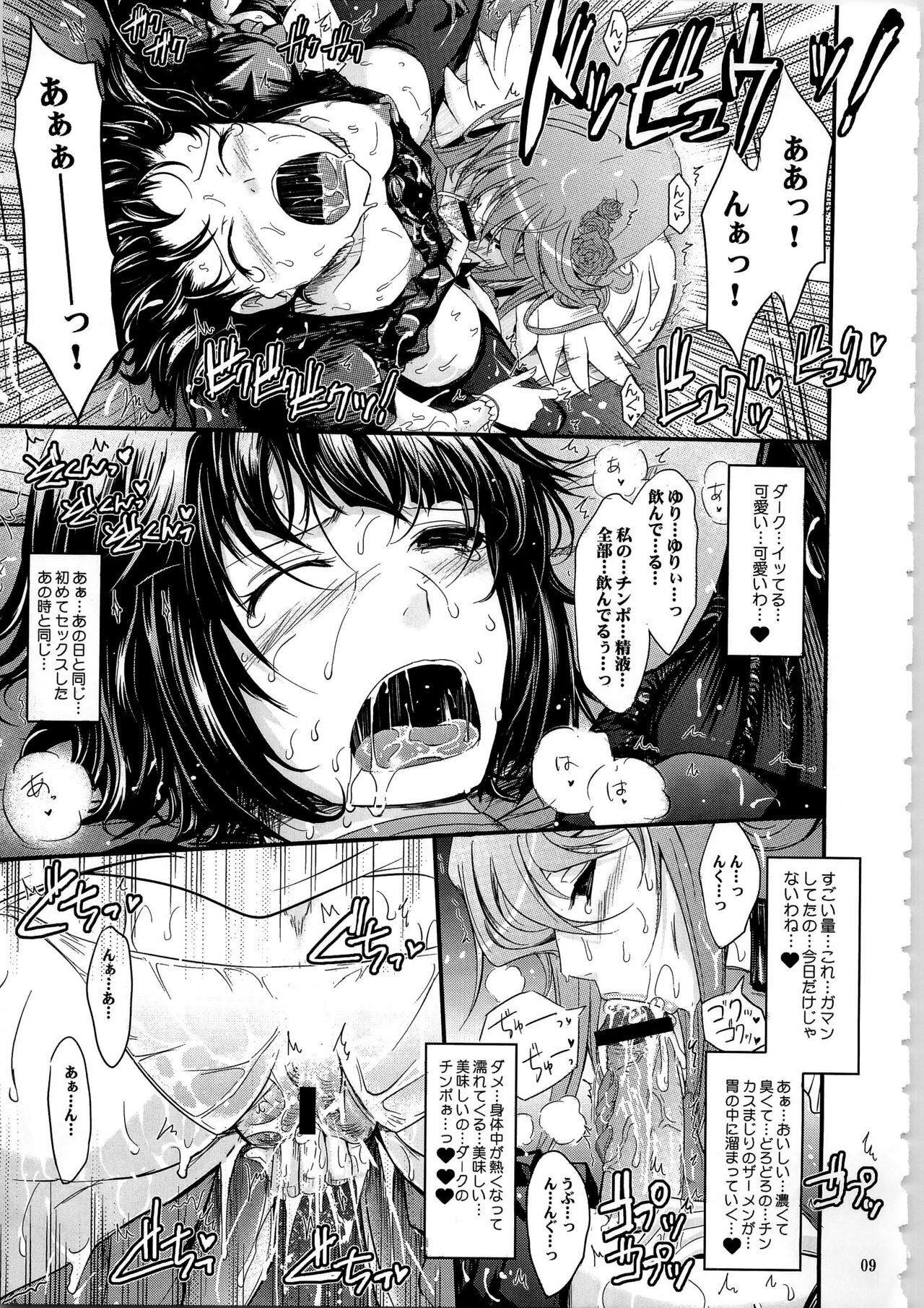 (C79) [Garyuh-Chitai (TANA)] Good Morning Dark Moon (HeartCatch Precure!) page 9 full