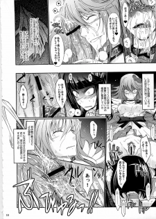 (C79) [Garyuh-Chitai (TANA)] Good Morning Dark Moon (HeartCatch Precure!) - page 10