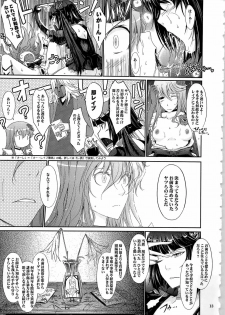 (C79) [Garyuh-Chitai (TANA)] Good Morning Dark Moon (HeartCatch Precure!) - page 13