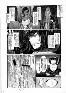 (C79) [Garyuh-Chitai (TANA)] Good Morning Dark Moon (HeartCatch Precure!) - page 14