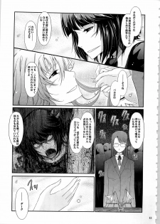 (C79) [Garyuh-Chitai (TANA)] Good Morning Dark Moon (HeartCatch Precure!) - page 15