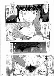 (C79) [Garyuh-Chitai (TANA)] Good Morning Dark Moon (HeartCatch Precure!) - page 16