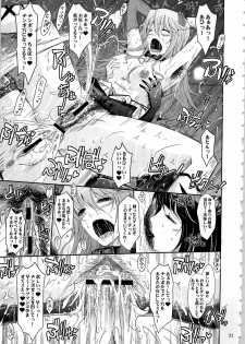 (C79) [Garyuh-Chitai (TANA)] Good Morning Dark Moon (HeartCatch Precure!) - page 21