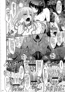 (C79) [Garyuh-Chitai (TANA)] Good Morning Dark Moon (HeartCatch Precure!) - page 22