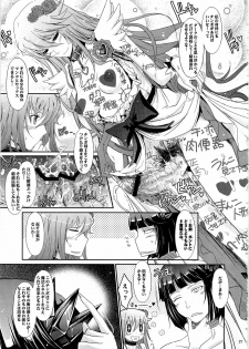 (C79) [Garyuh-Chitai (TANA)] Good Morning Dark Moon (HeartCatch Precure!) - page 27