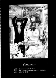 (C79) [Garyuh-Chitai (TANA)] Good Morning Dark Moon (HeartCatch Precure!) - page 4