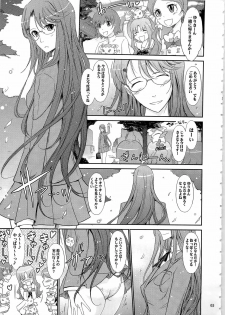 (C79) [Garyuh-Chitai (TANA)] Good Morning Dark Moon (HeartCatch Precure!) - page 5