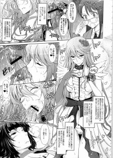 (C79) [Garyuh-Chitai (TANA)] Good Morning Dark Moon (HeartCatch Precure!) - page 7