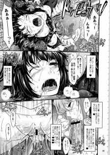 (C79) [Garyuh-Chitai (TANA)] Good Morning Dark Moon (HeartCatch Precure!) - page 9