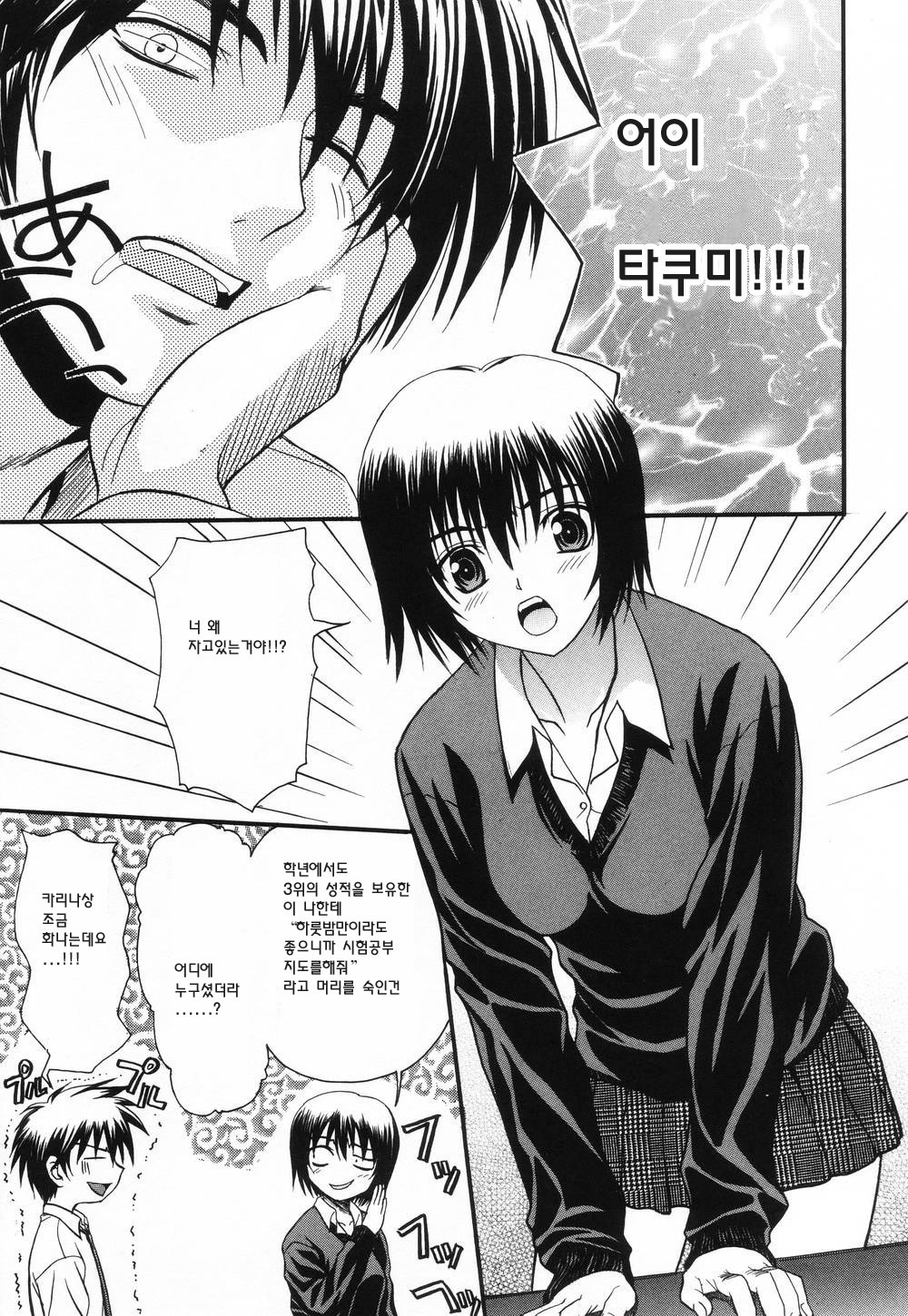 [Saegusa Kohaku] L.O.F ~Ai Fool~ [Korean] page 131 full