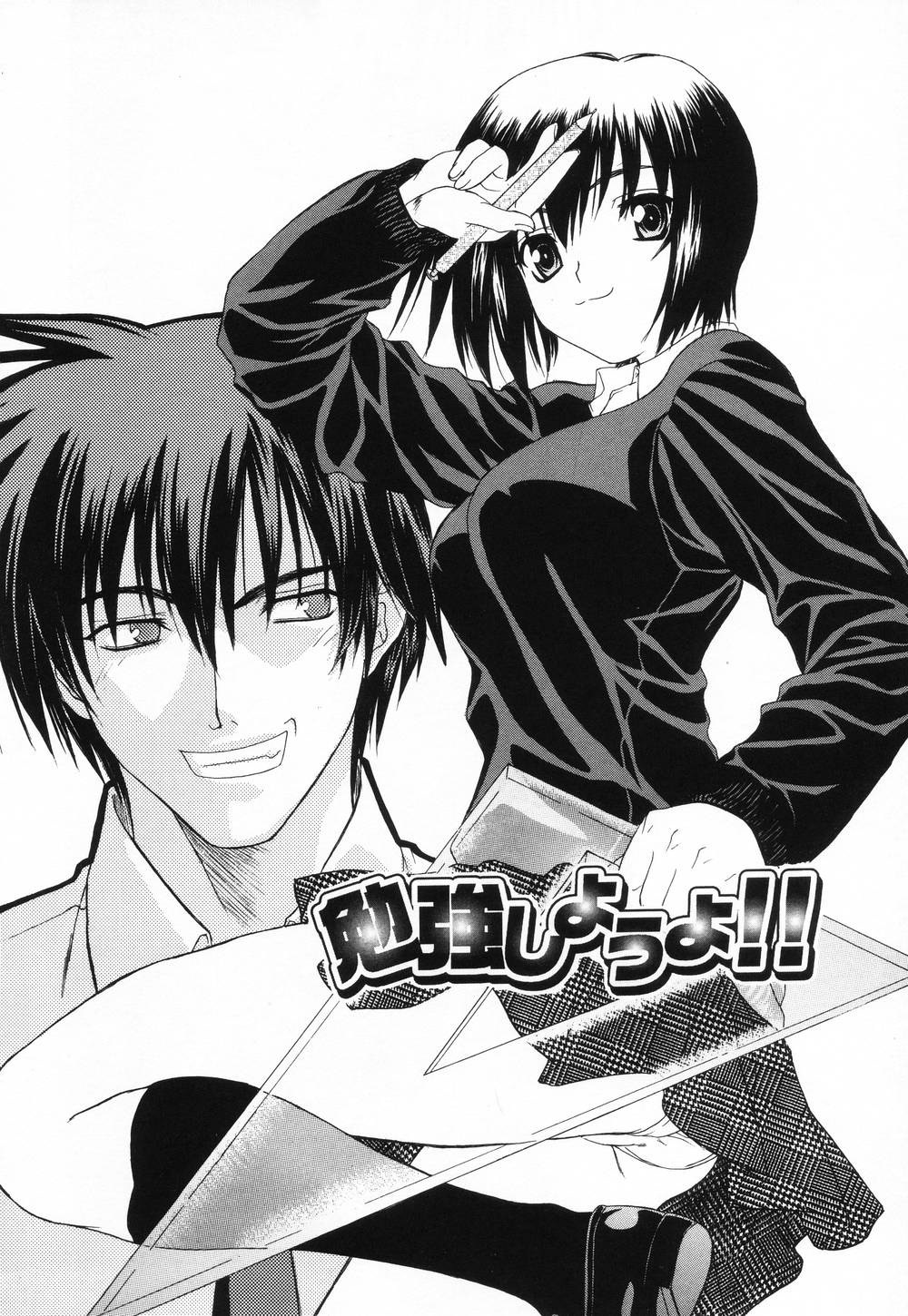 [Saegusa Kohaku] L.O.F ~Ai Fool~ [Korean] page 132 full