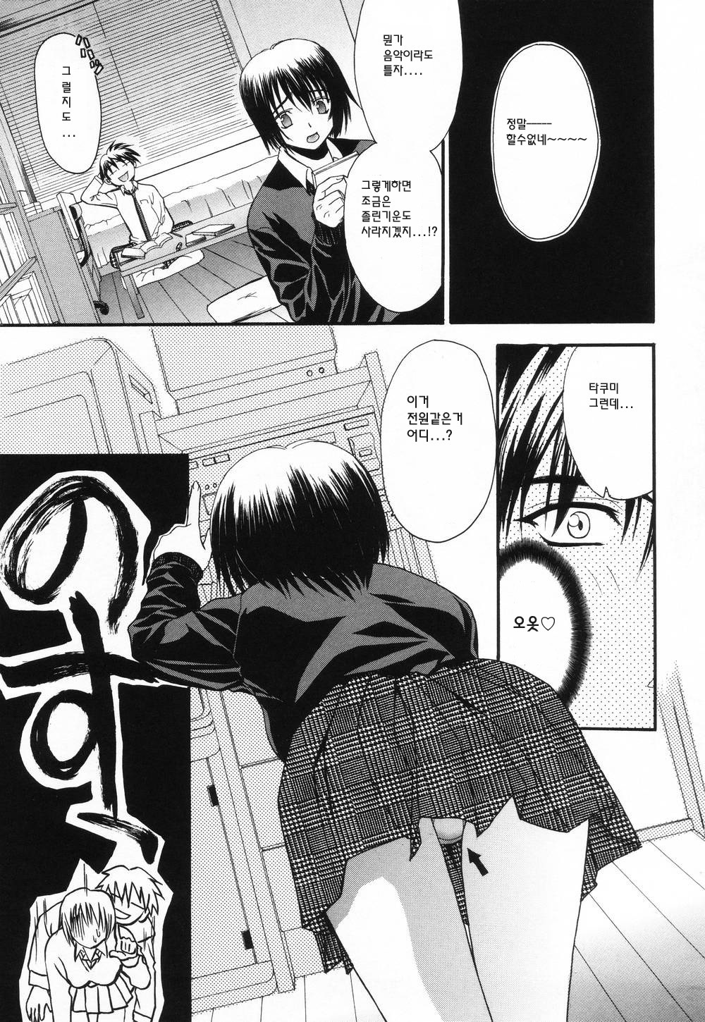 [Saegusa Kohaku] L.O.F ~Ai Fool~ [Korean] page 133 full