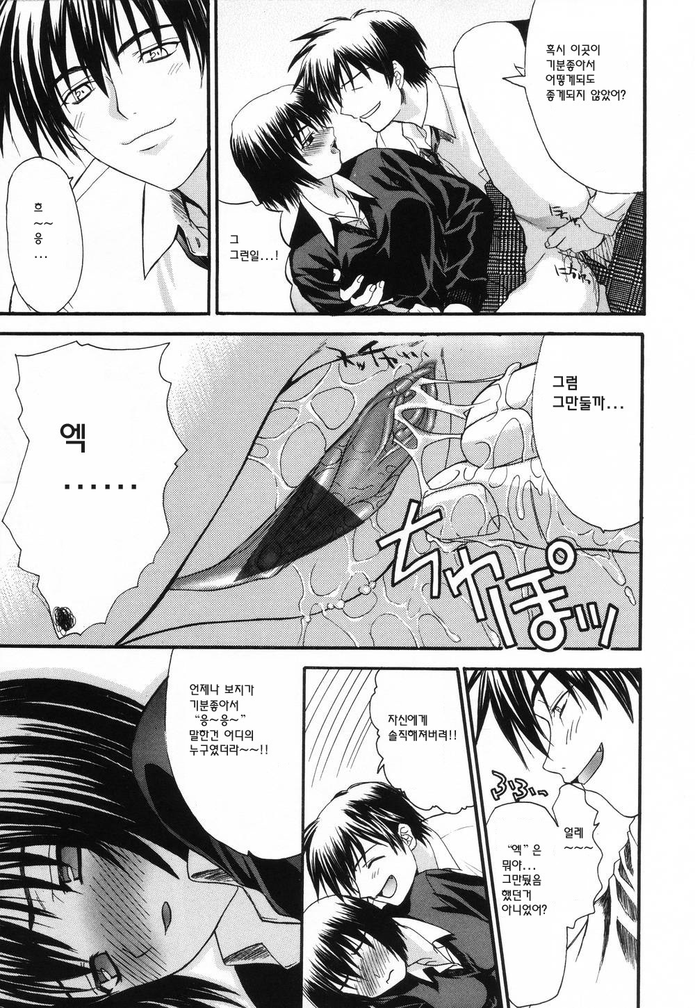 [Saegusa Kohaku] L.O.F ~Ai Fool~ [Korean] page 139 full