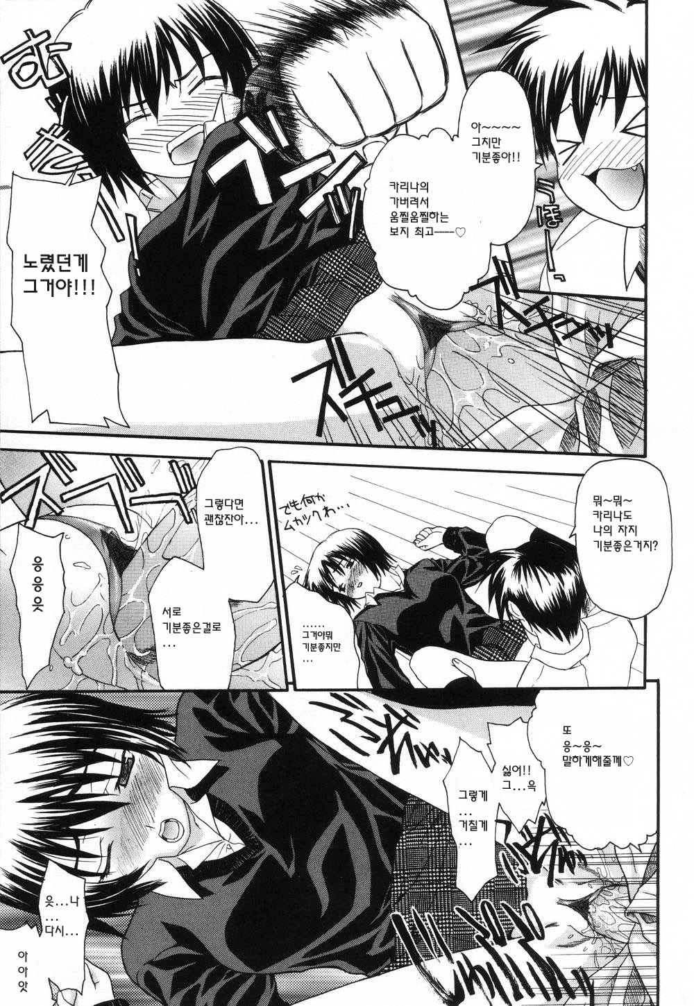 [Saegusa Kohaku] L.O.F ~Ai Fool~ [Korean] page 143 full