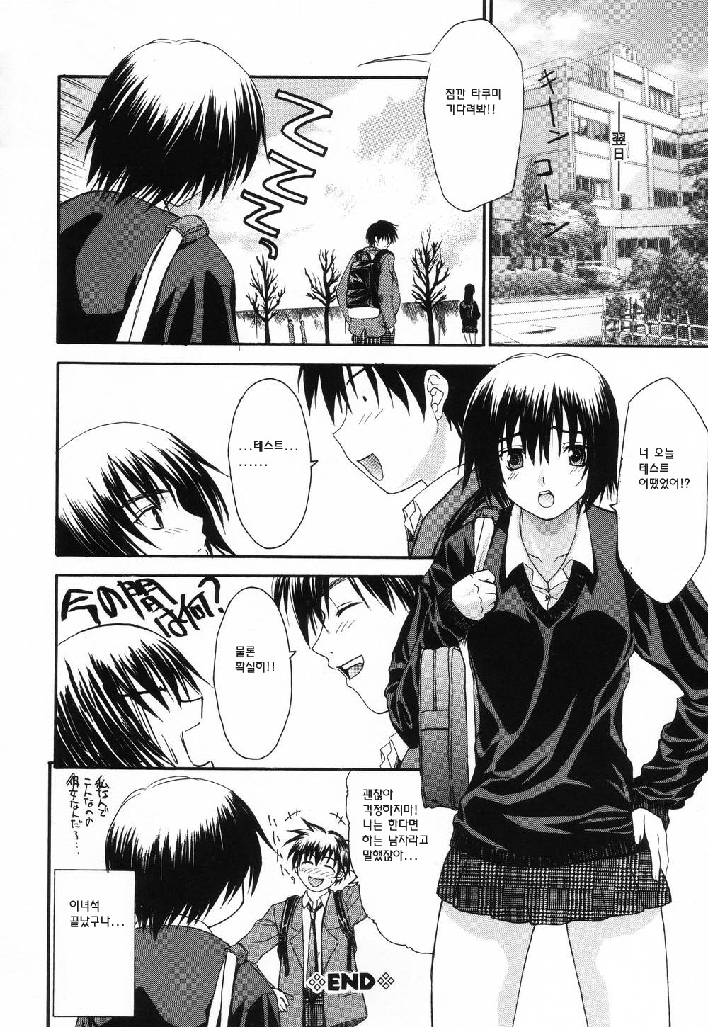 [Saegusa Kohaku] L.O.F ~Ai Fool~ [Korean] page 146 full