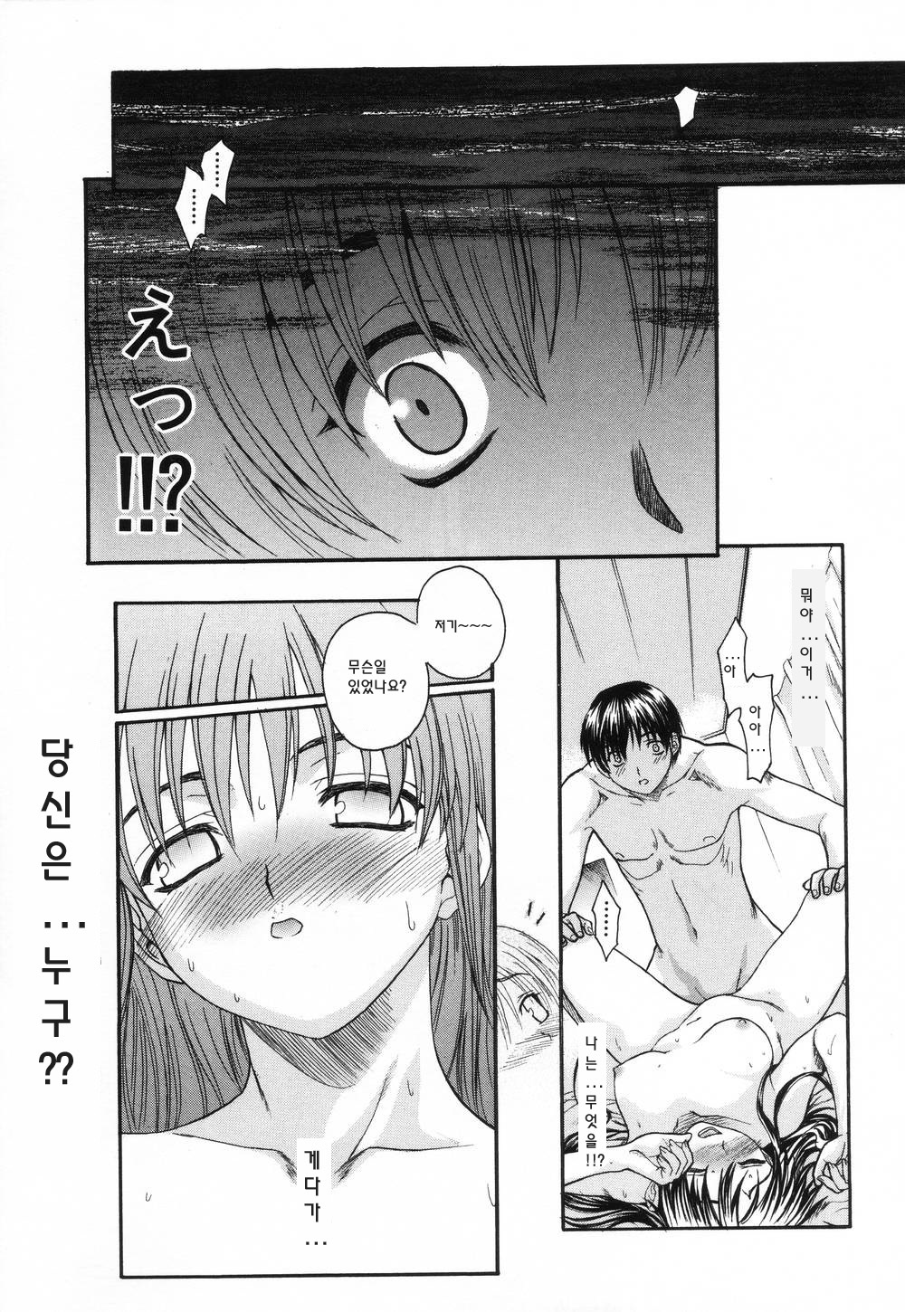 [Saegusa Kohaku] L.O.F ~Ai Fool~ [Korean] page 147 full