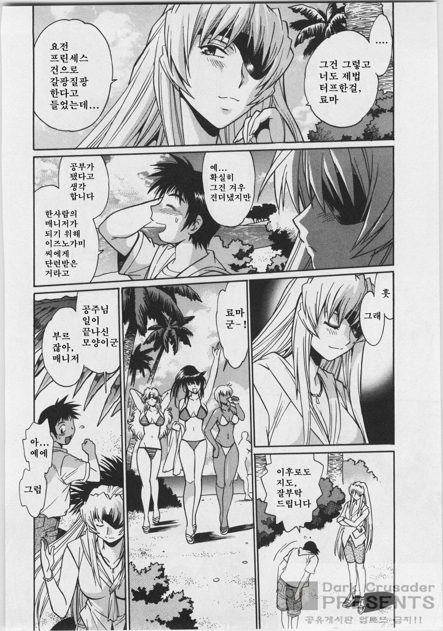 [Joji Manabe] Ring x Mama 3 [Korean] page 116 full
