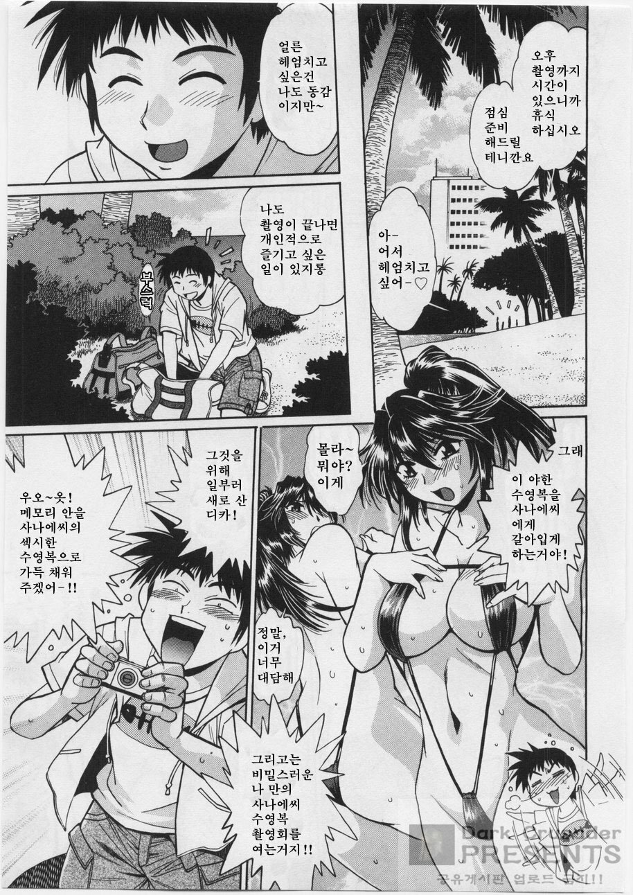 [Joji Manabe] Ring x Mama 3 [Korean] page 117 full