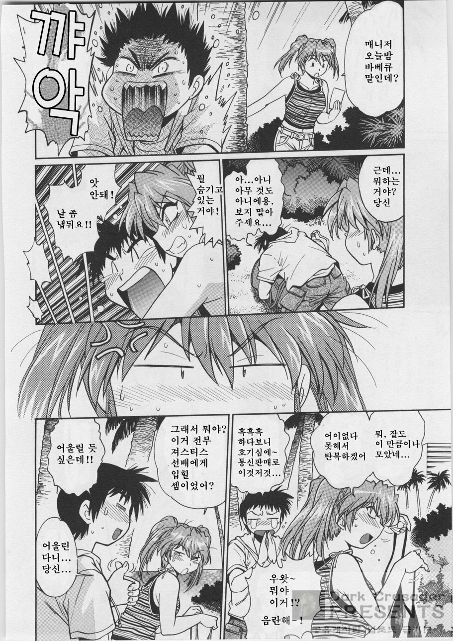 [Joji Manabe] Ring x Mama 3 [Korean] page 118 full
