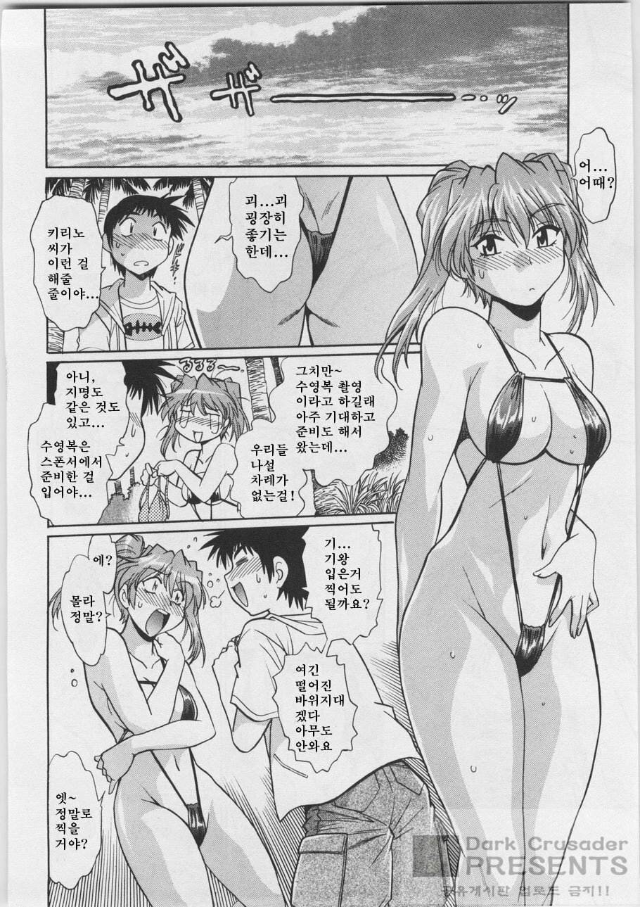 [Joji Manabe] Ring x Mama 3 [Korean] page 120 full