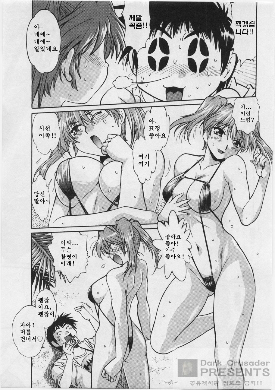 [Joji Manabe] Ring x Mama 3 [Korean] page 121 full