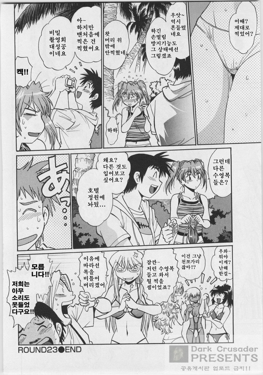 [Joji Manabe] Ring x Mama 3 [Korean] page 134 full
