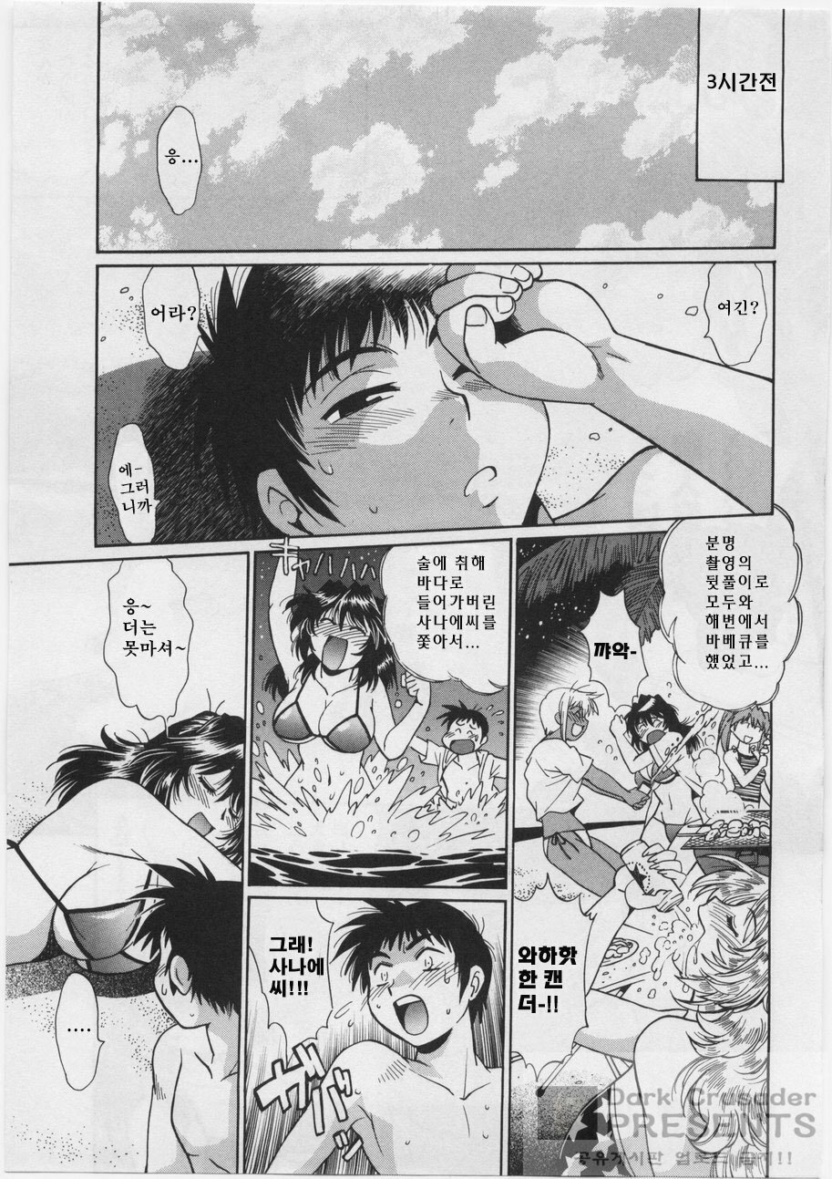 [Joji Manabe] Ring x Mama 3 [Korean] page 139 full
