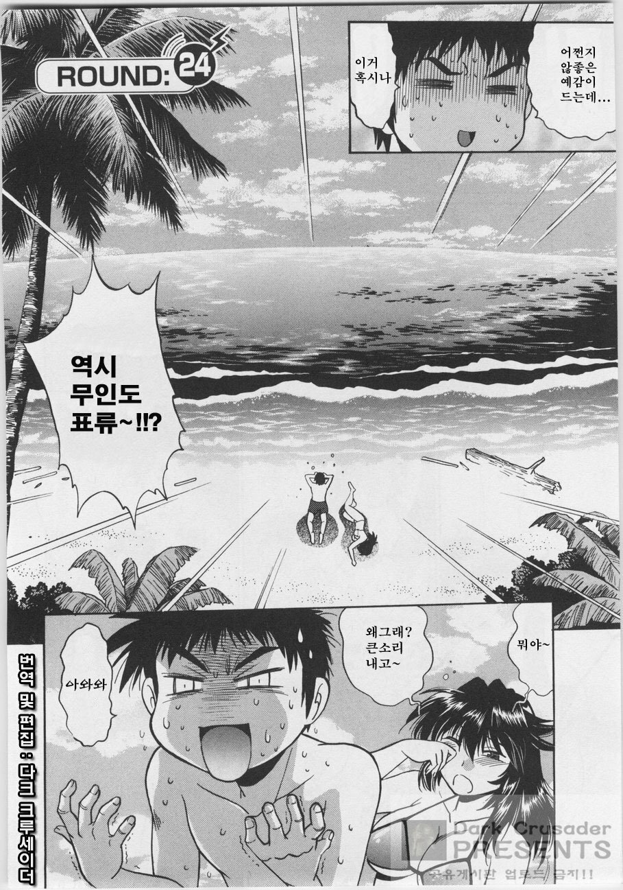 [Joji Manabe] Ring x Mama 3 [Korean] page 140 full