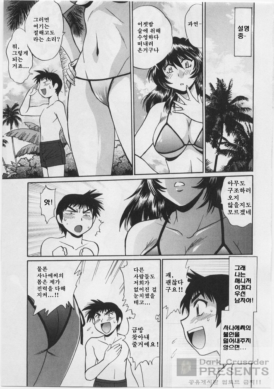 [Joji Manabe] Ring x Mama 3 [Korean] page 141 full