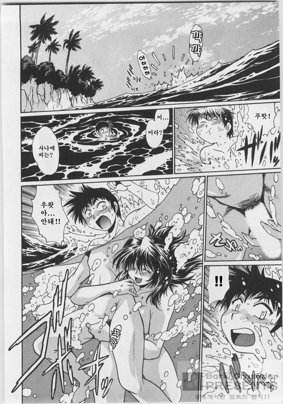 [Joji Manabe] Ring x Mama 3 [Korean] page 144 full