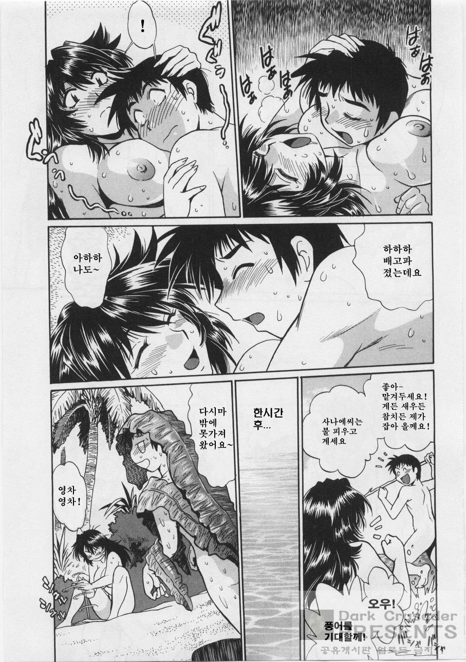 [Joji Manabe] Ring x Mama 3 [Korean] page 149 full