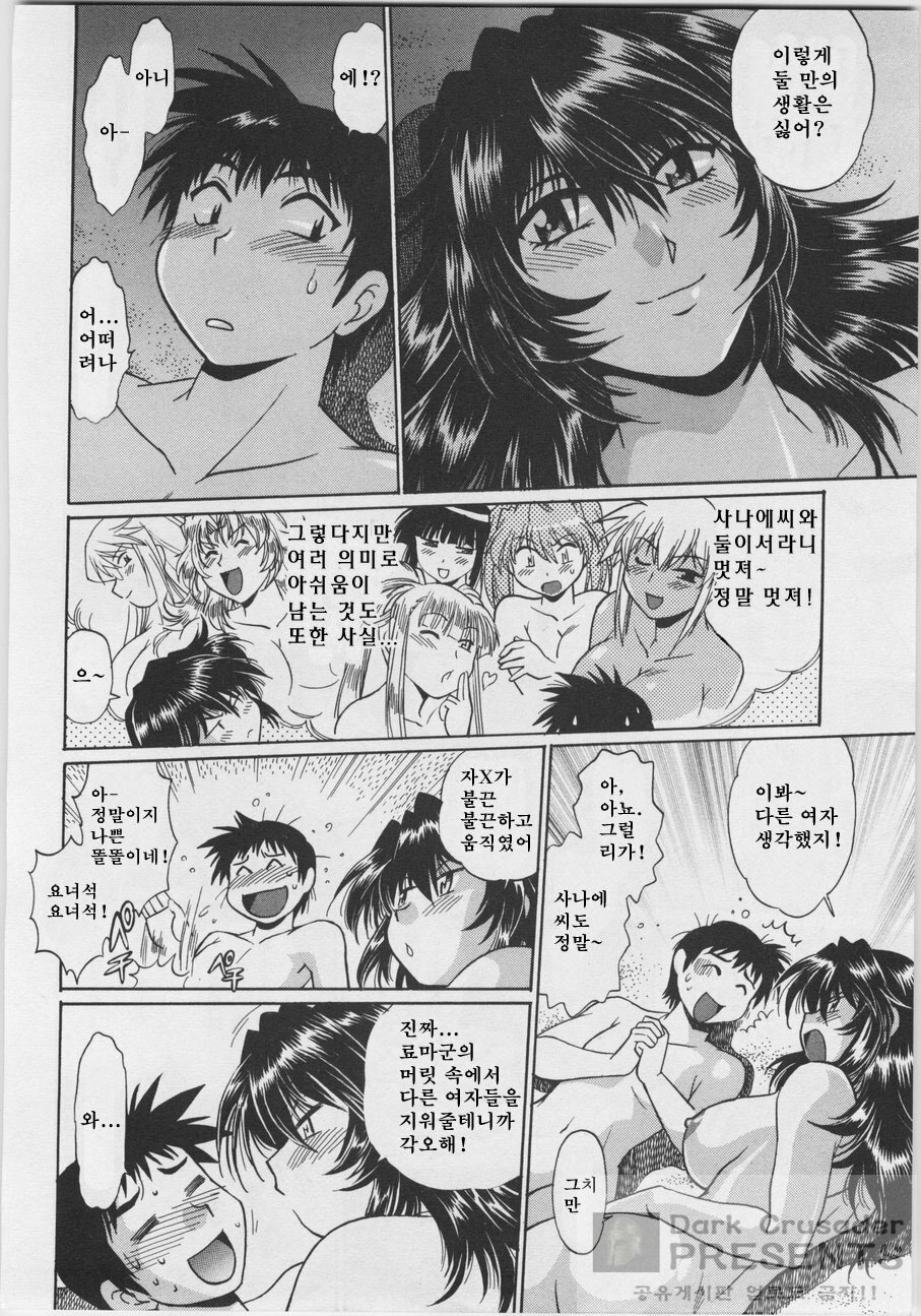 [Joji Manabe] Ring x Mama 3 [Korean] page 152 full