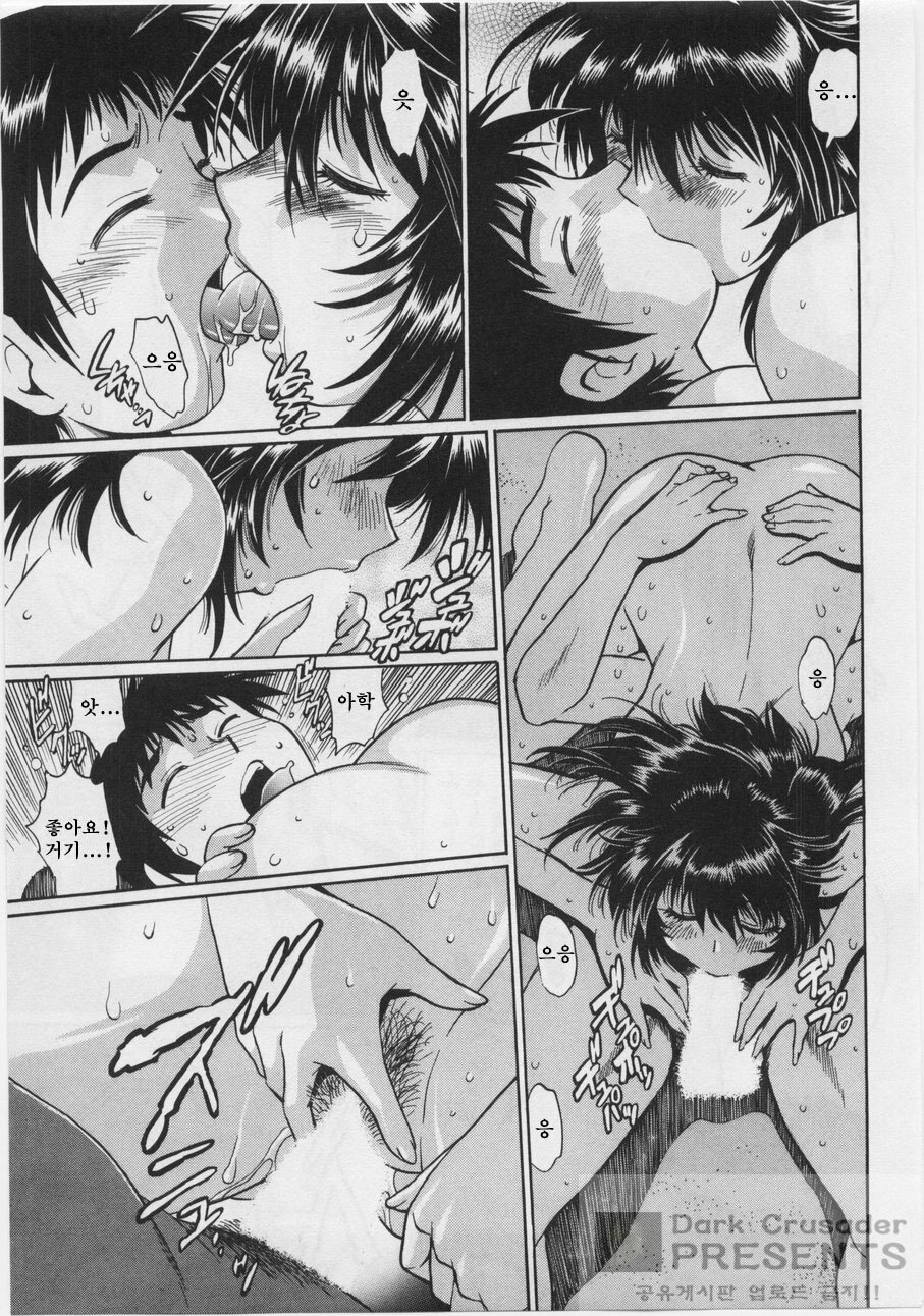 [Joji Manabe] Ring x Mama 3 [Korean] page 153 full