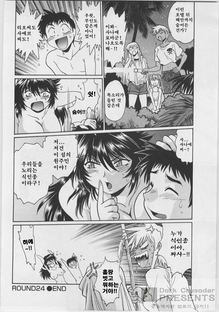 [Joji Manabe] Ring x Mama 3 [Korean] page 158 full