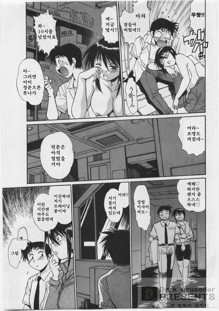 [Joji Manabe] Ring x Mama 3 [Korean] page 161 full