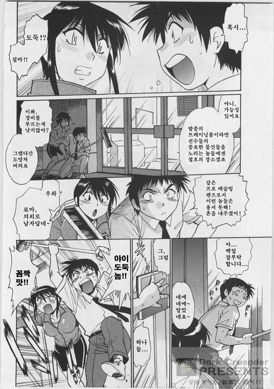 [Joji Manabe] Ring x Mama 3 [Korean] page 162 full