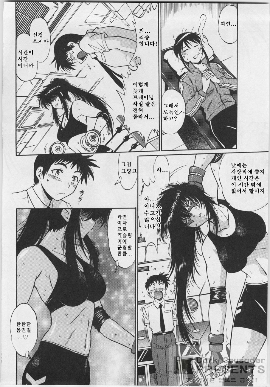 [Joji Manabe] Ring x Mama 3 [Korean] page 164 full
