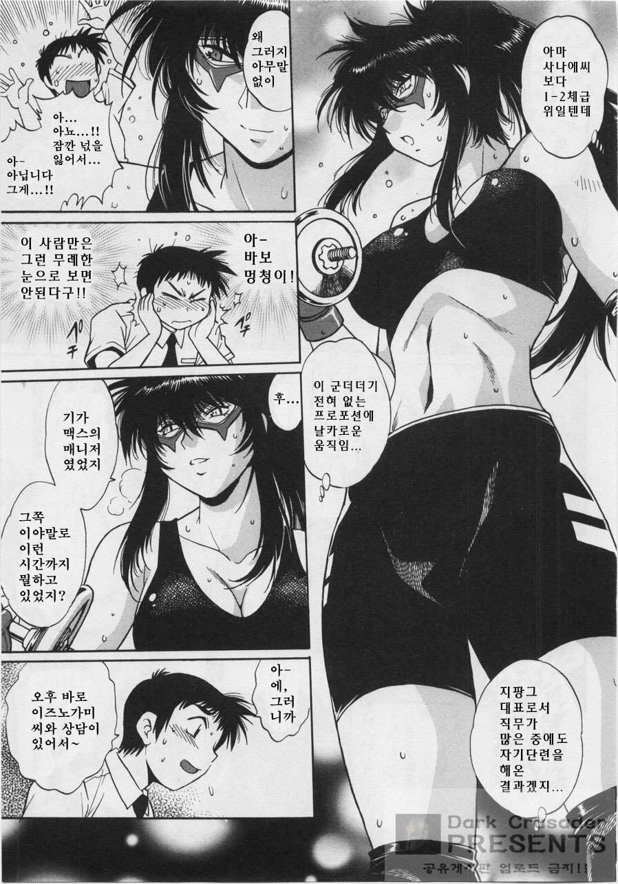 [Joji Manabe] Ring x Mama 3 [Korean] page 165 full