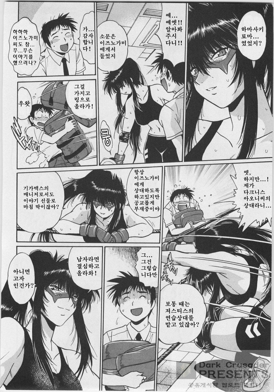 [Joji Manabe] Ring x Mama 3 [Korean] page 168 full