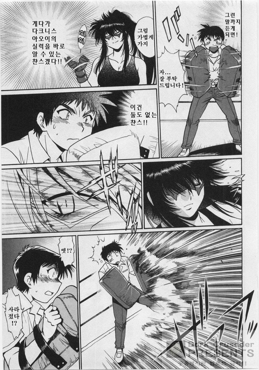 [Joji Manabe] Ring x Mama 3 [Korean] page 169 full