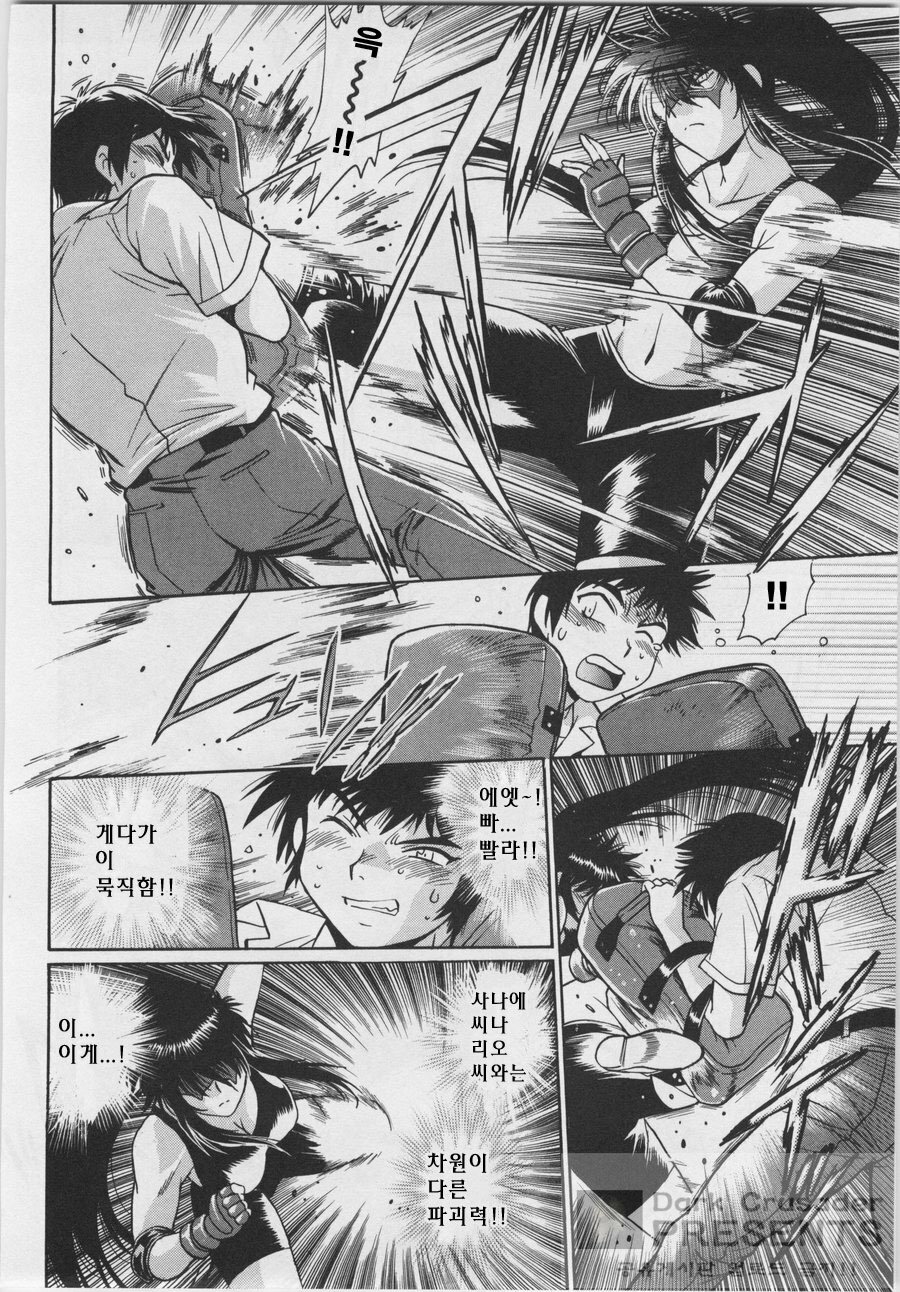 [Joji Manabe] Ring x Mama 3 [Korean] page 170 full
