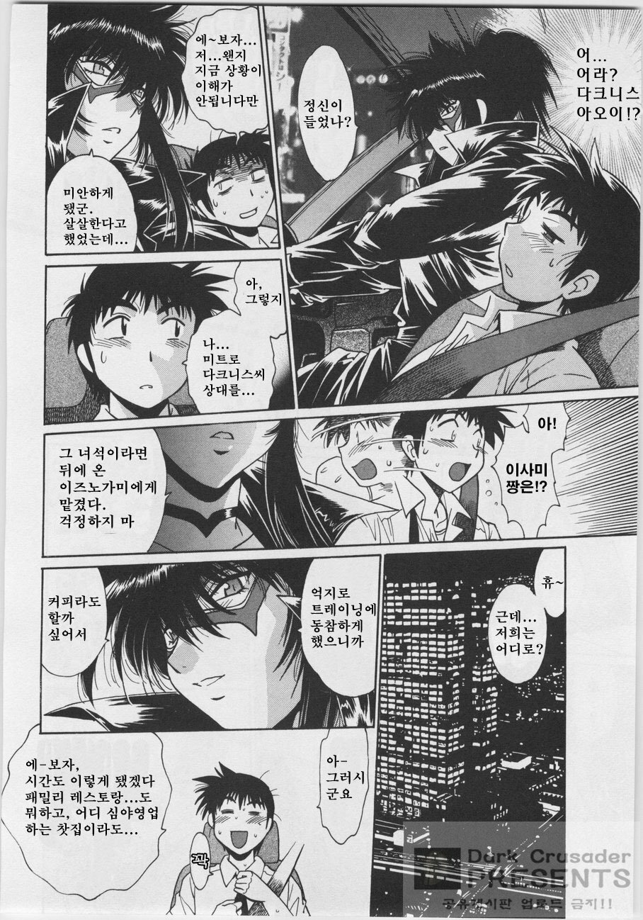 [Joji Manabe] Ring x Mama 3 [Korean] page 172 full